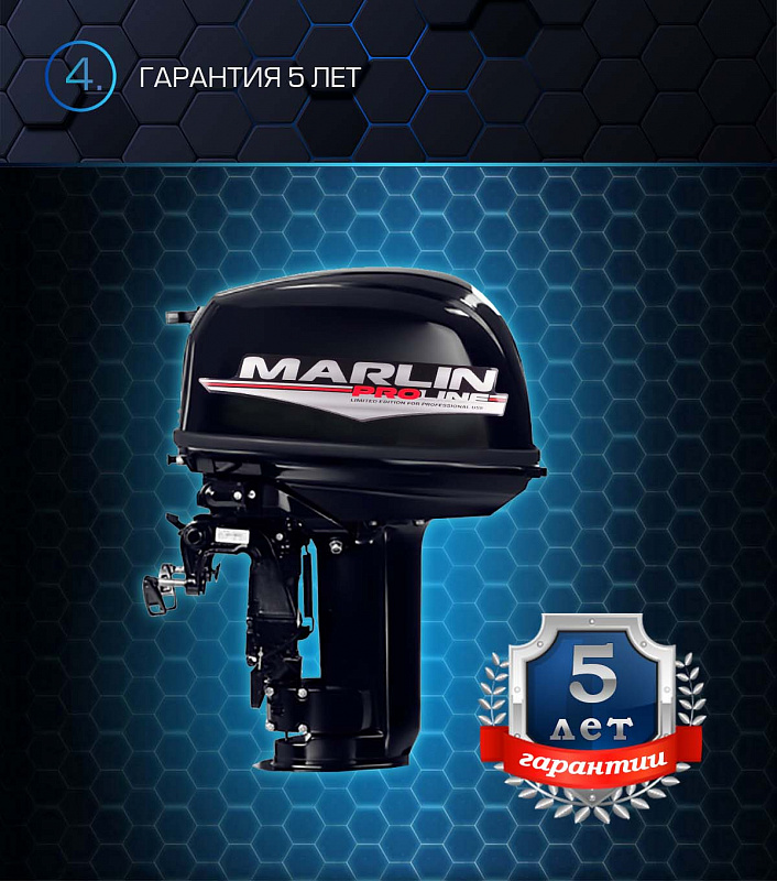 Лодочный мотор MARLIN PROLINE MP 30 AWR в Реутове