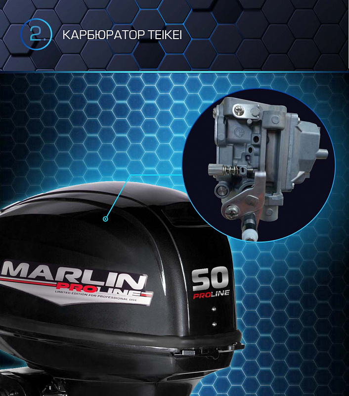 Лодочный мотор MARLIN PROLINE MP 50 AWRL в Реутове