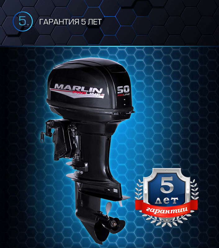 Лодочный мотор MARLIN PROLINE MP 50 AWRL в Реутове