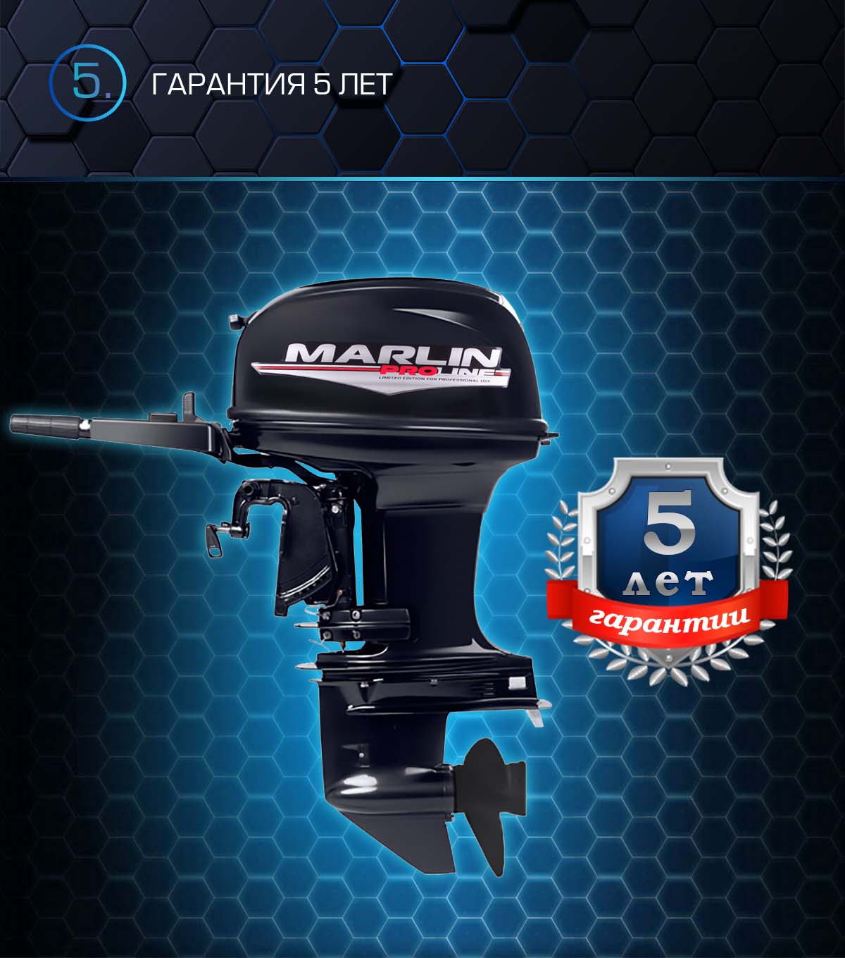 Лодочный мотор MARLIN PROLINE MP 50 AMHS в Реутове