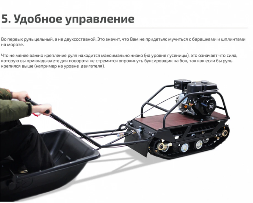 Мотобуксировщик НОРКА 380 MINI 8 л.с. в Реутове