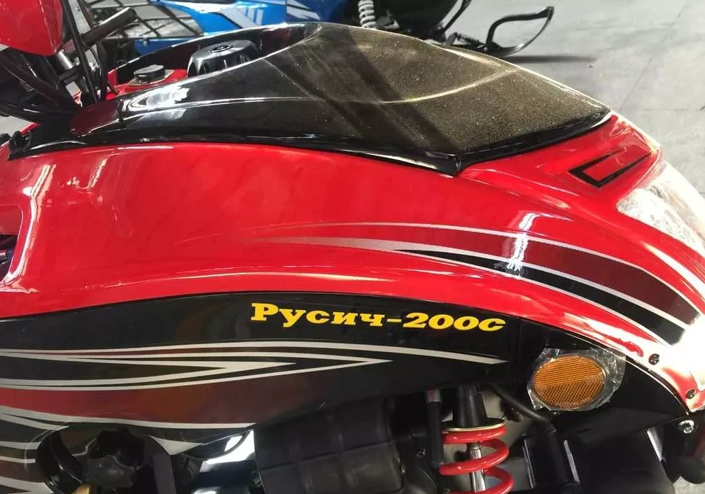 Снегоход РУСИЧ 200C в Реутове