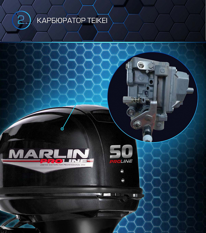 Лодочный мотор MARLIN PROLINE MP 50 AERTL в Реутове