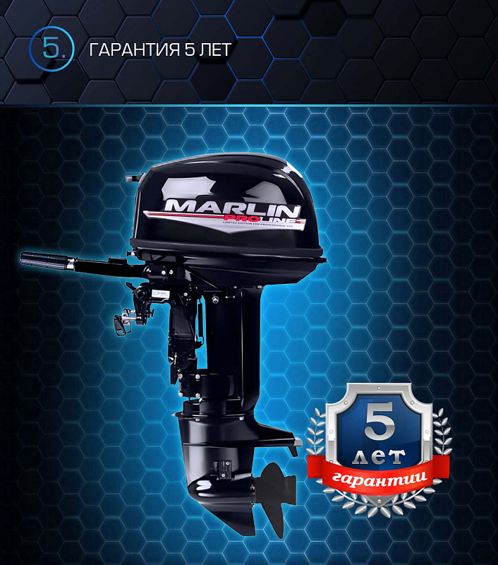 Лодочный мотор MARLIN PROLINE MP 30 AMHL в Реутове