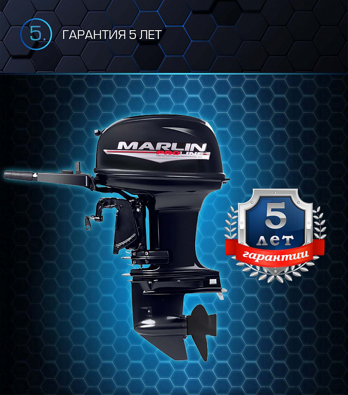 Лодочный мотор MARLIN PROLINE MP 50 AMHL в Реутове