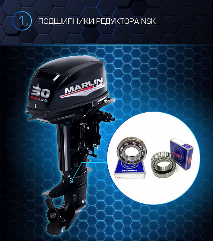 Лодочный мотор MARLIN PROLINE MP 30 AMHL в Реутове