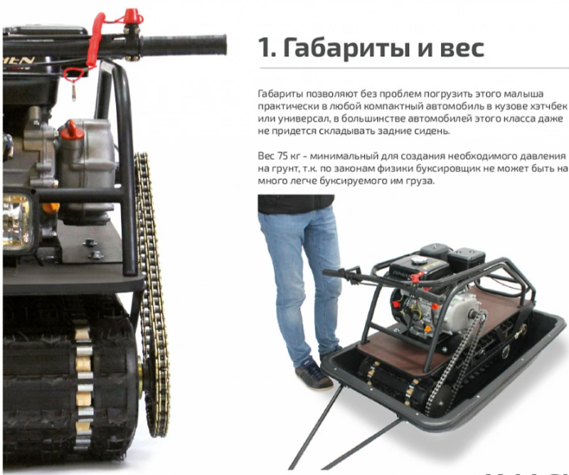 Мотобуксировщик НОРКА 380 MINI 8 л.с. в Реутове