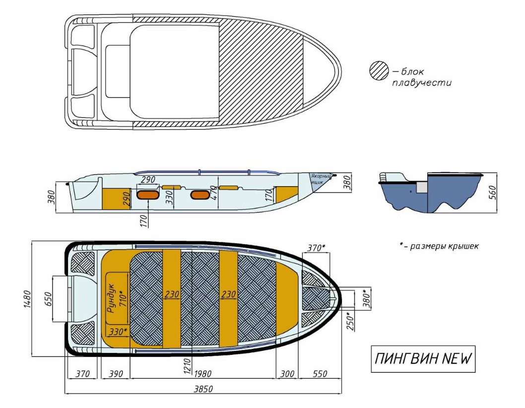 Стеклопластиковая лодка Пингвин New (тримаран) в Реутове