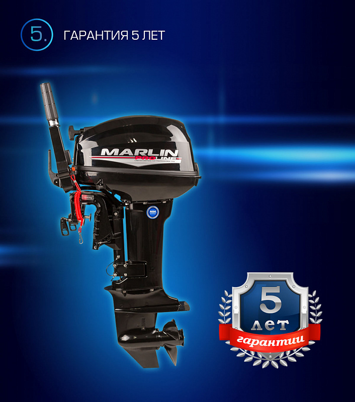 Лодочный мотор MARLIN PROLINE MP 9.9(15) AMHL в Реутове