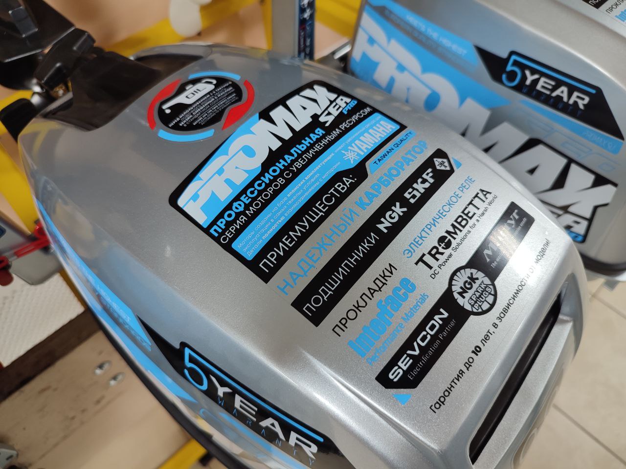 Лодочный мотор PROMAX SP9.9FHS (15) EXTRA в Реутове