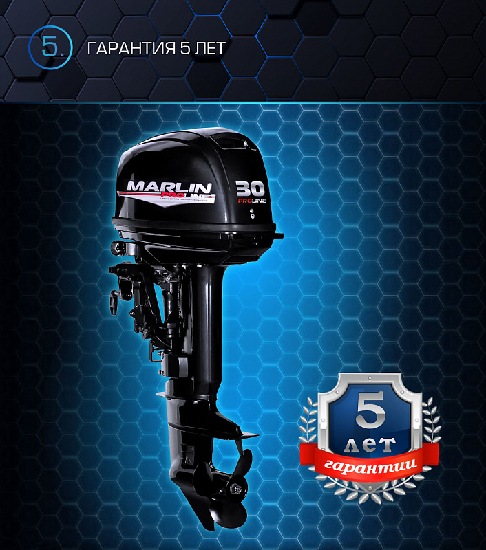 Лодочный мотор MARLIN MP 30 AWRL PROLINE в Реутове