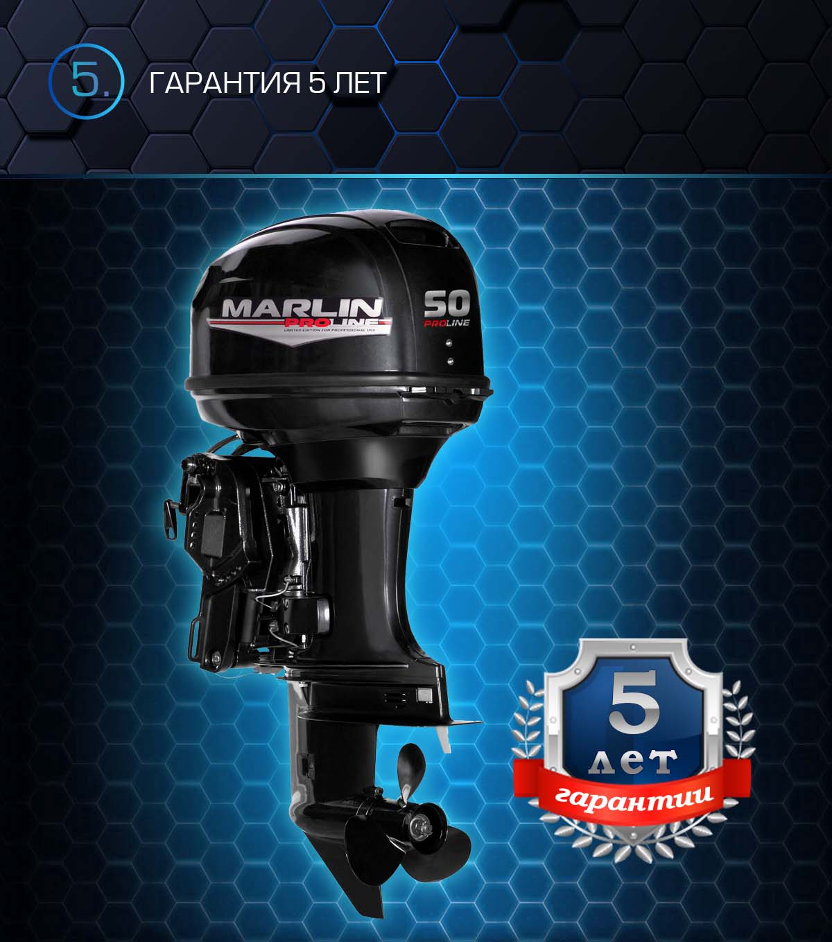 Лодочный мотор MARLIN PROLINE MP 50 AERTS в Реутове