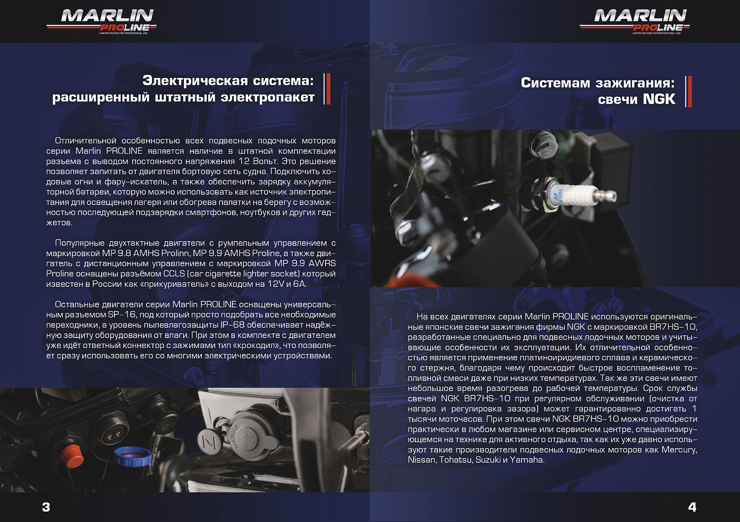 Лодочный мотор MARLIN PROLINE MP 50 AWR ПОД ВОДОМЕТ в Реутове