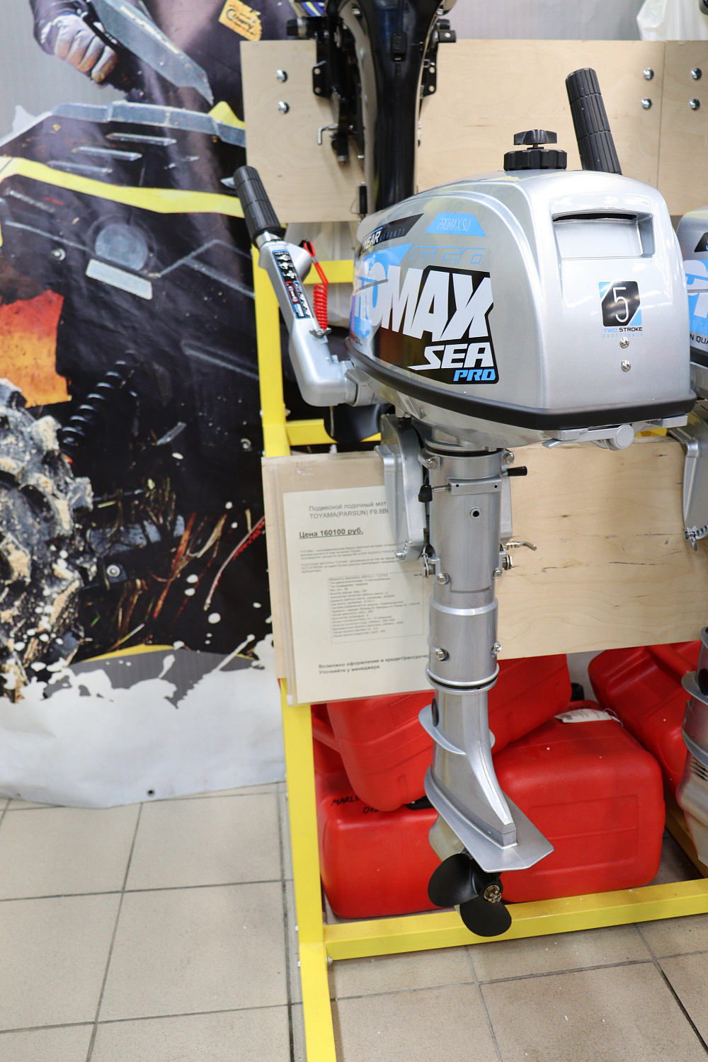 Лодочный мотор PROMAX SP5FHS (внешний бак 12 л) в Реутове