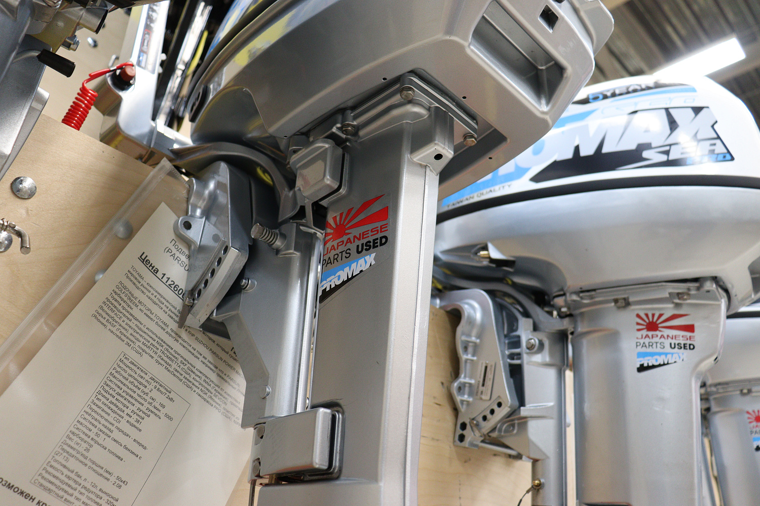 Лодочный мотор PROMAX SP9.9FHS LIGHT в Реутове