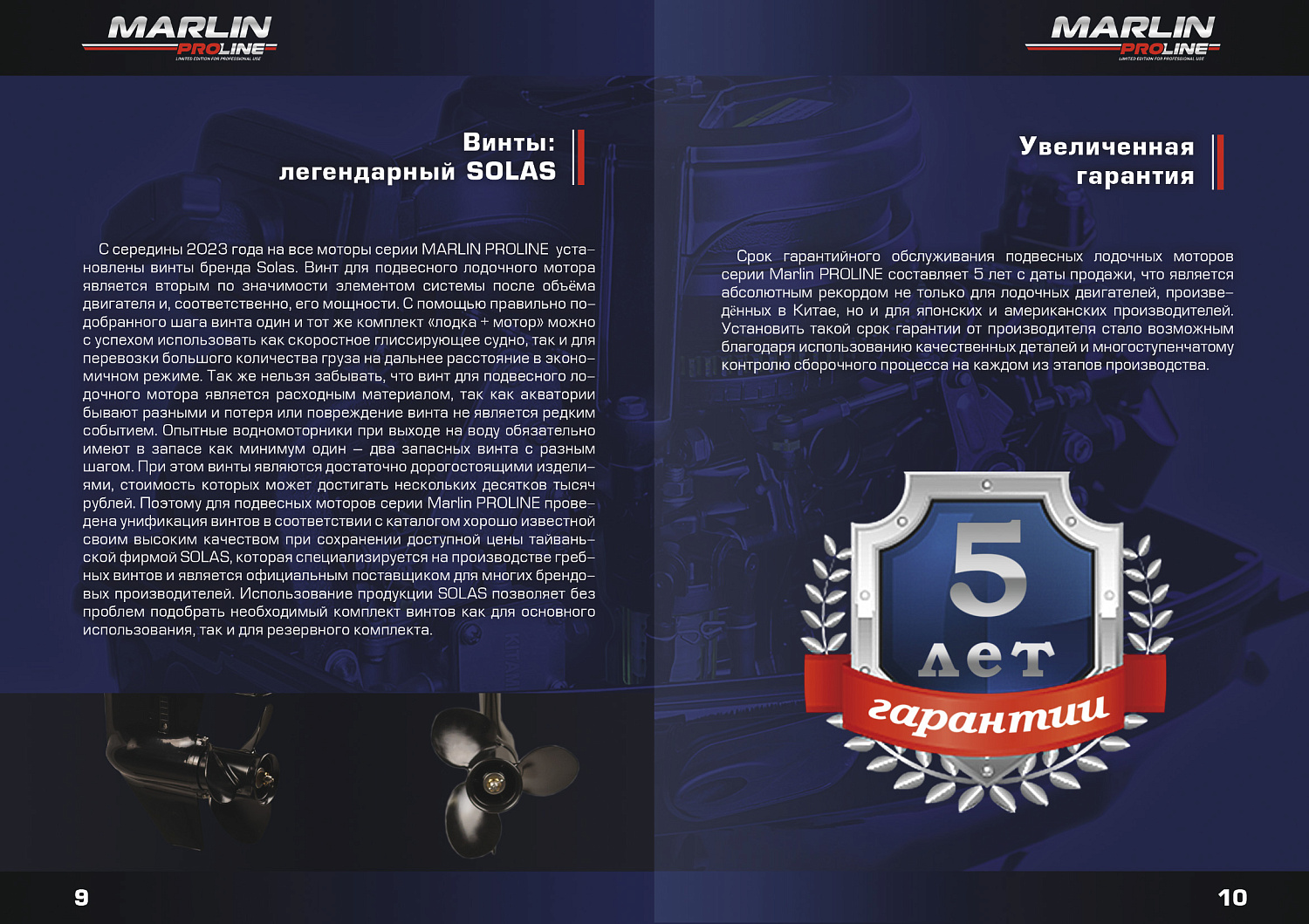 Лодочный мотор MARLIN PROLINE MP 50 AWR ПОД ВОДОМЕТ в Реутове