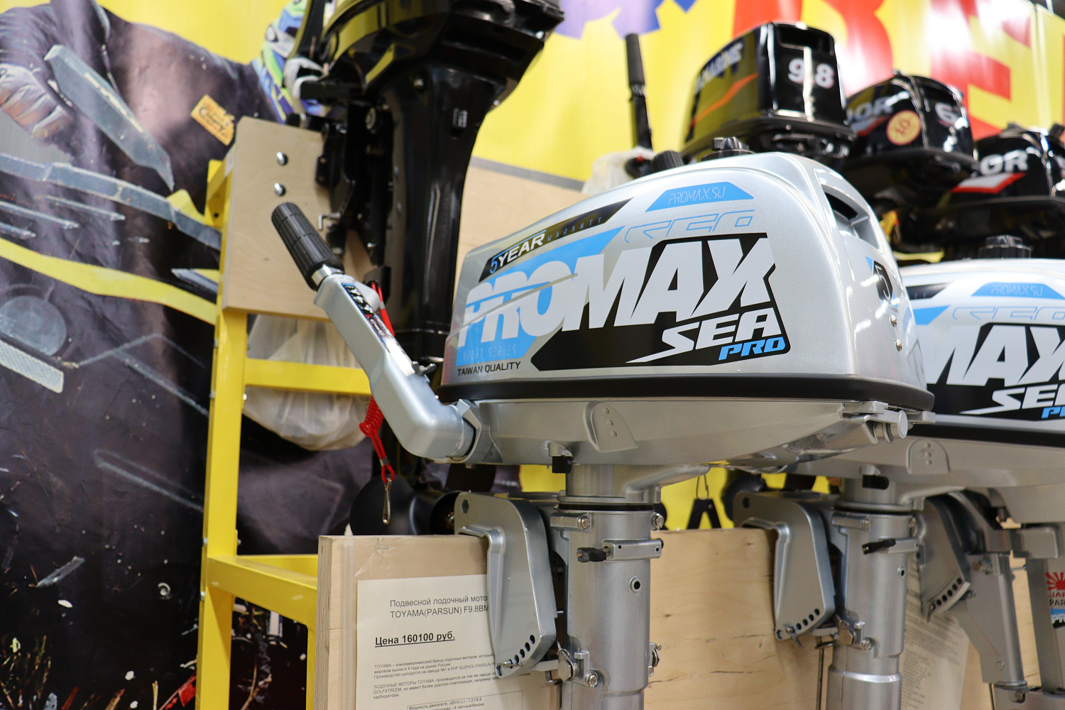 Лодочный мотор PROMAX SP5FHS (внешний бак 12 л) в Реутове