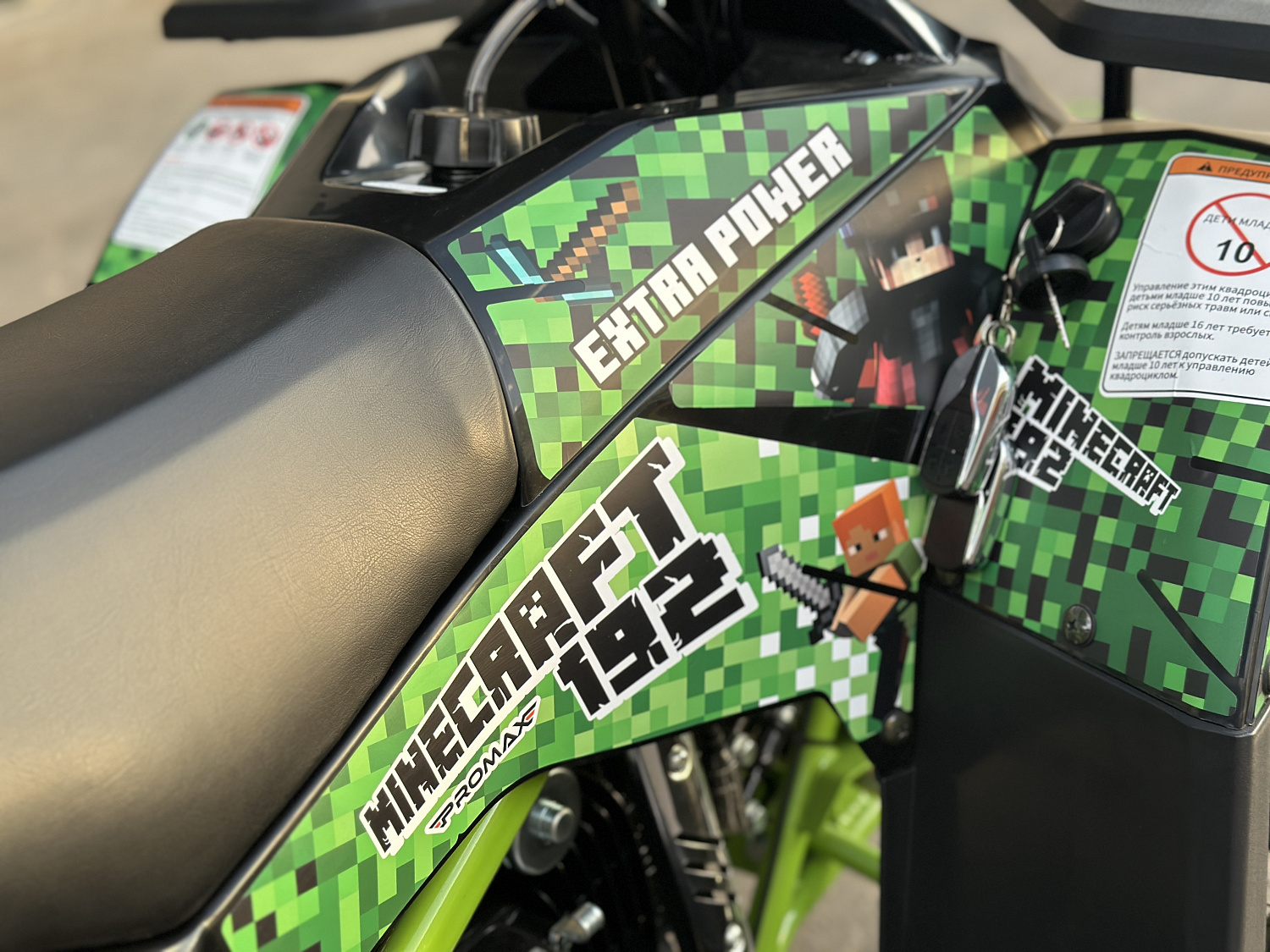 Квадроцикл PROMAX МАЙНКРАФТ 192 PRO 2025 в Реутове